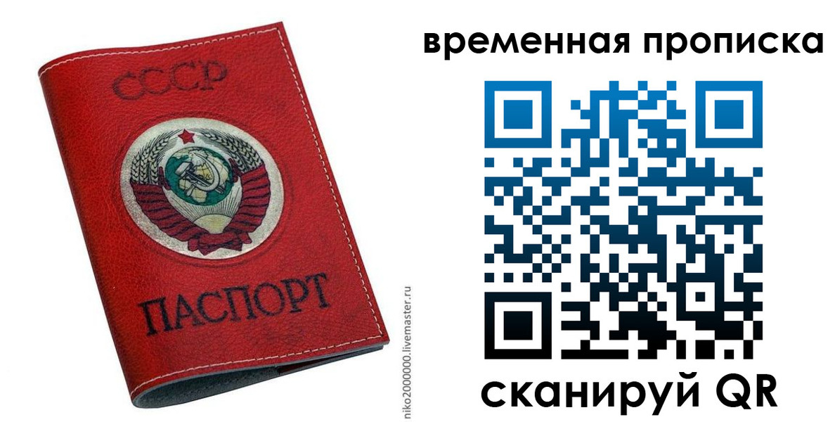 временная регистрация в квартире в Заинске