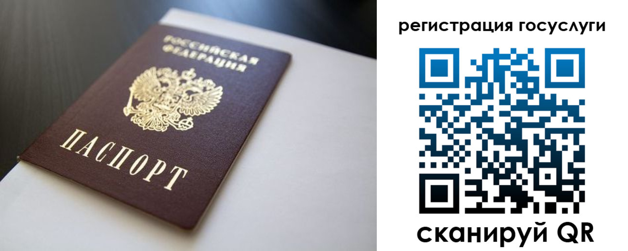 временная регистрация недорого в Заинске