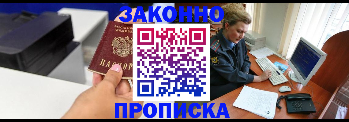 временная регистрация 2025 в Заинске