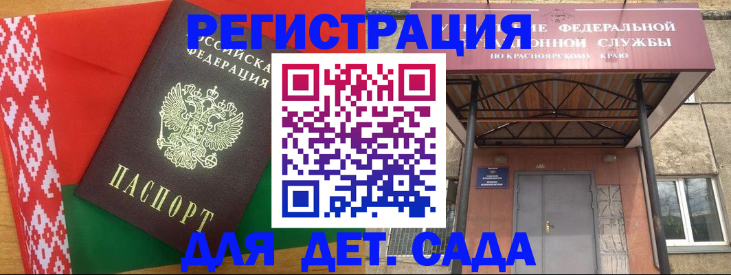 прописка ребенка в Заинске